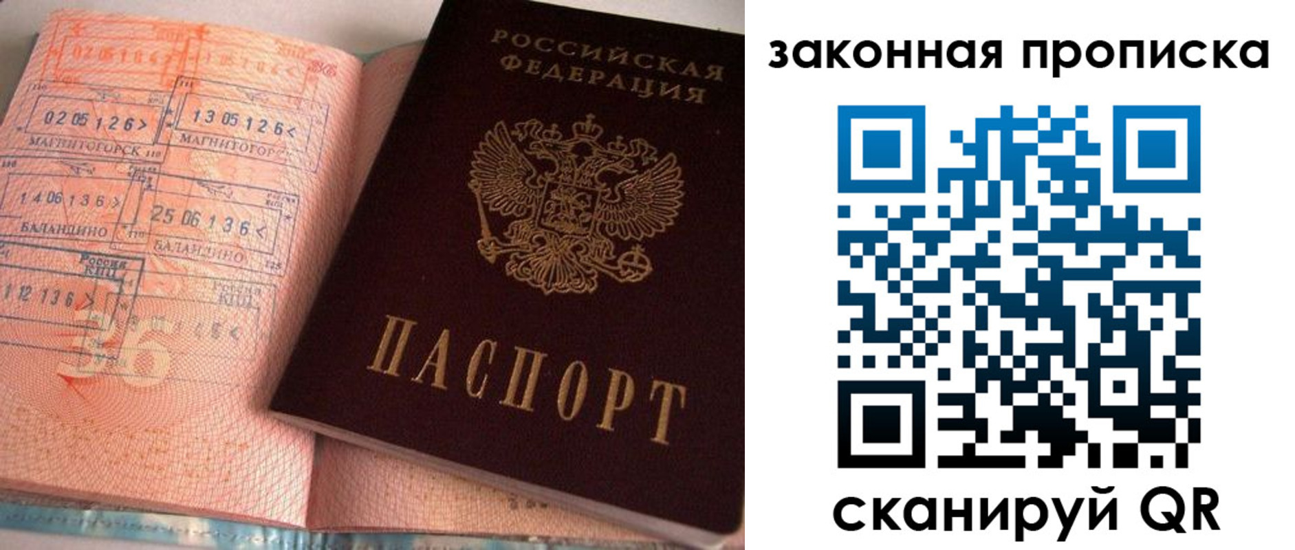 временная регистрация 2025 в Кимовске