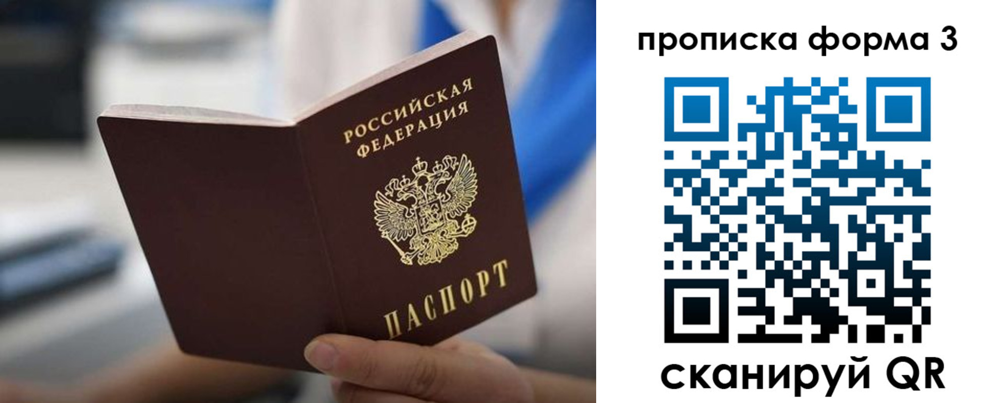 временная регистрация недорого в Кимовске